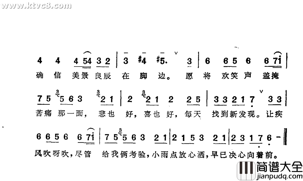 漫步人生路简谱_蔡妙甜演唱_郑国江/中岛美雪词曲