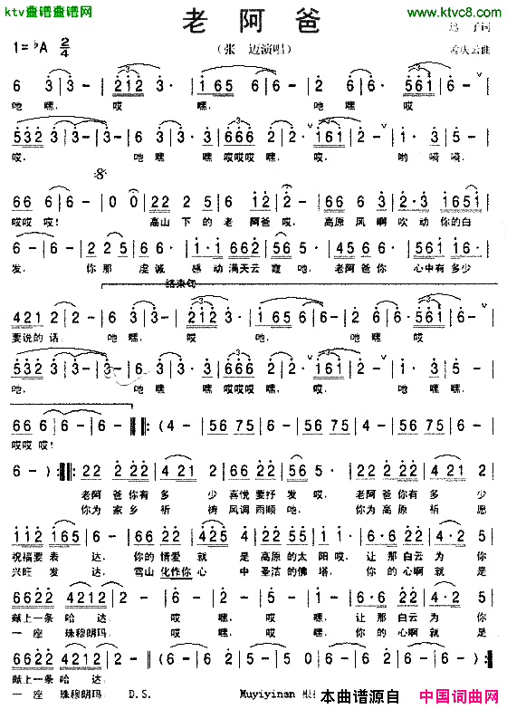 老阿爸简谱_张迈演唱