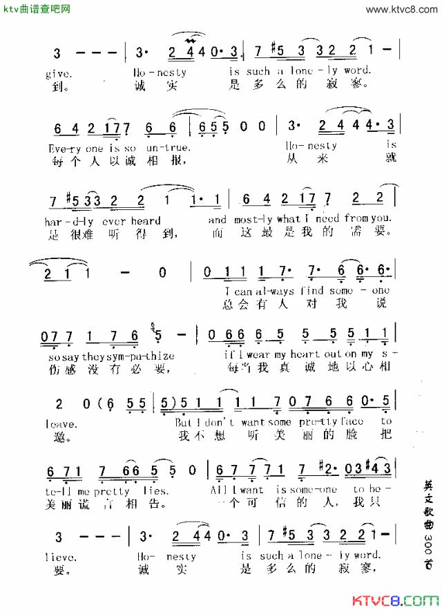 HONESTY诚实简谱