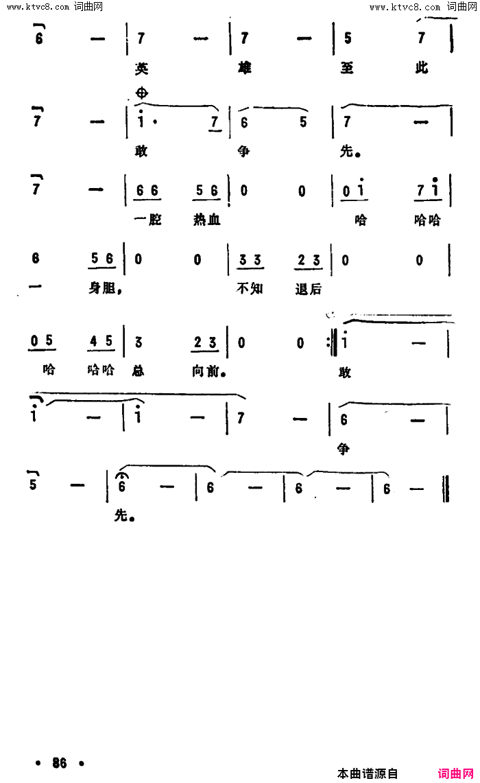 孙悟空之歌电视节目_齐天乐_选曲简谱