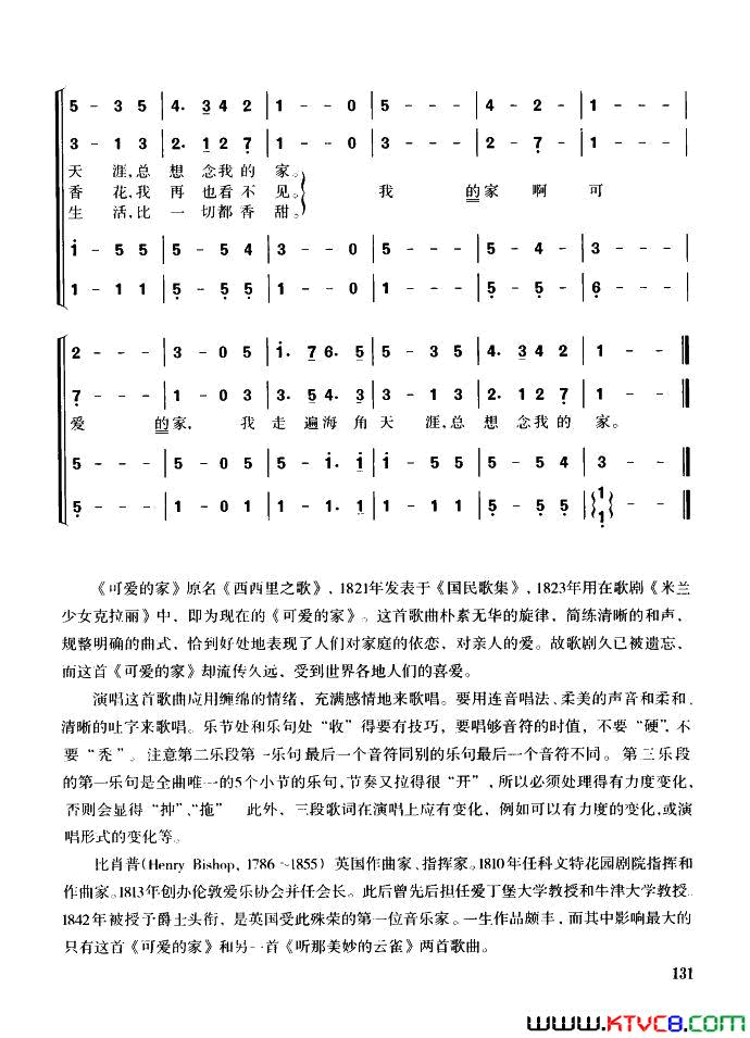 可爱的家混声四部合唱简谱