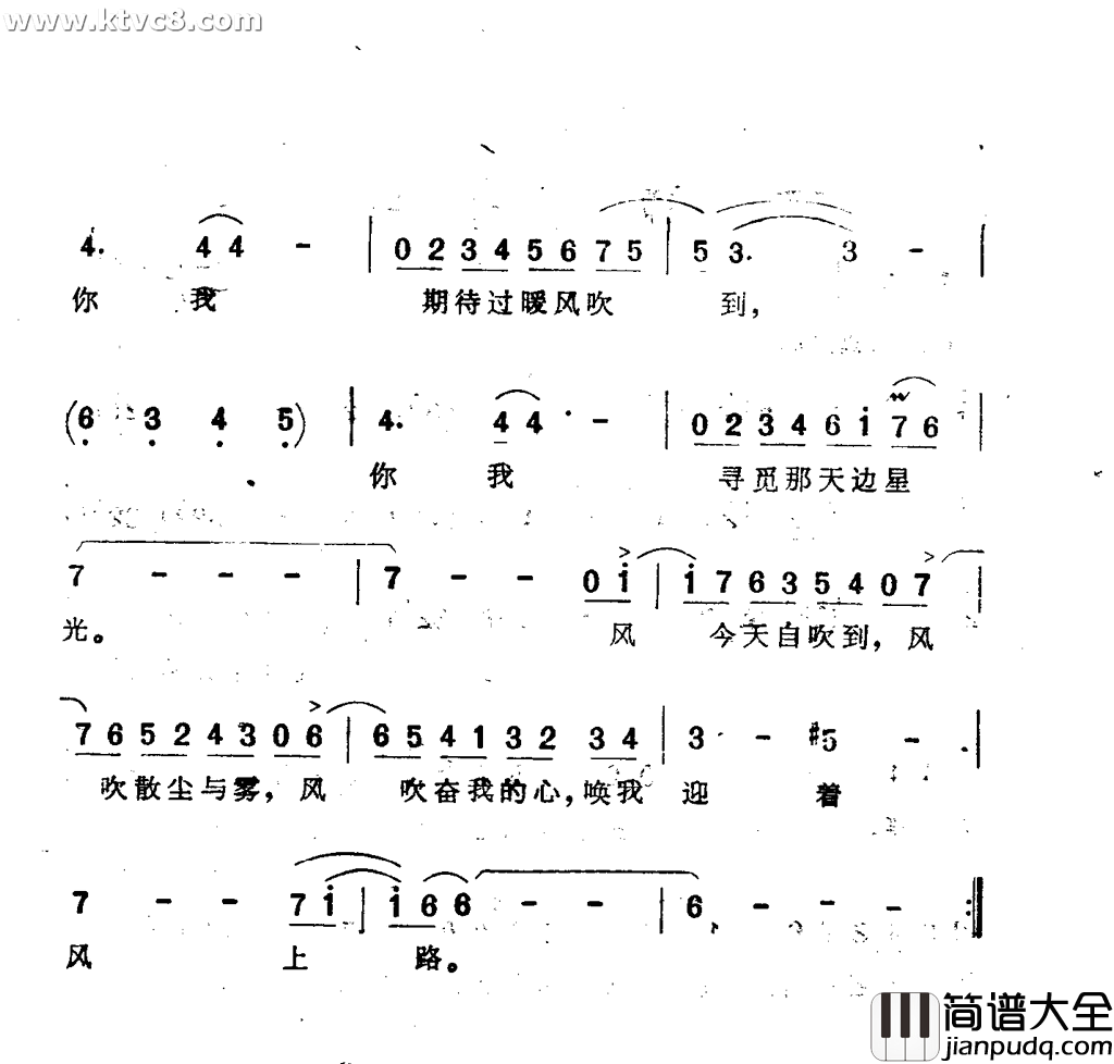 迎风路上简谱_蔡妙甜演唱_之光/黎小田词曲