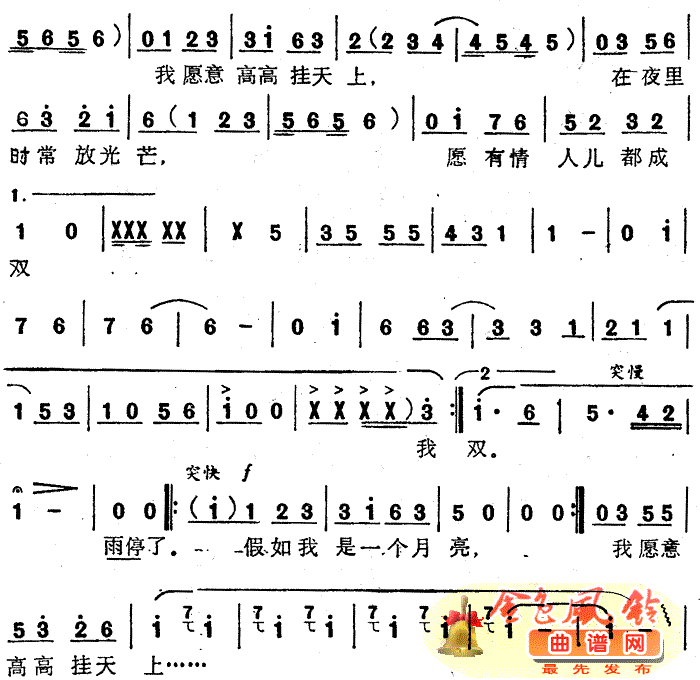 我爱月亮简谱_朱明君演唱