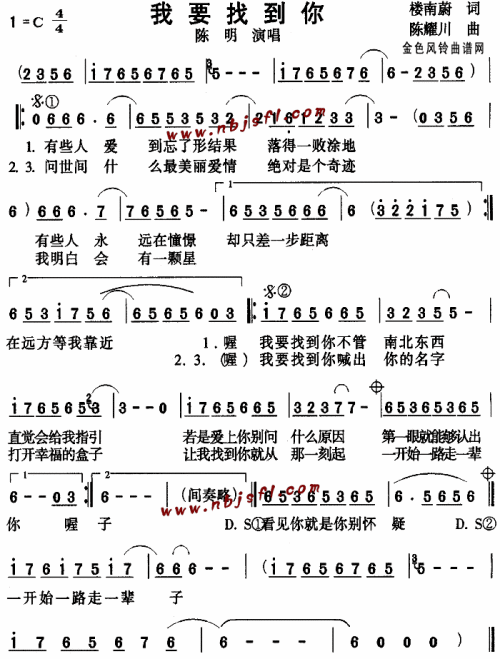 我要找到你简谱_陈明演唱_楼南蔚/陈耀川词曲