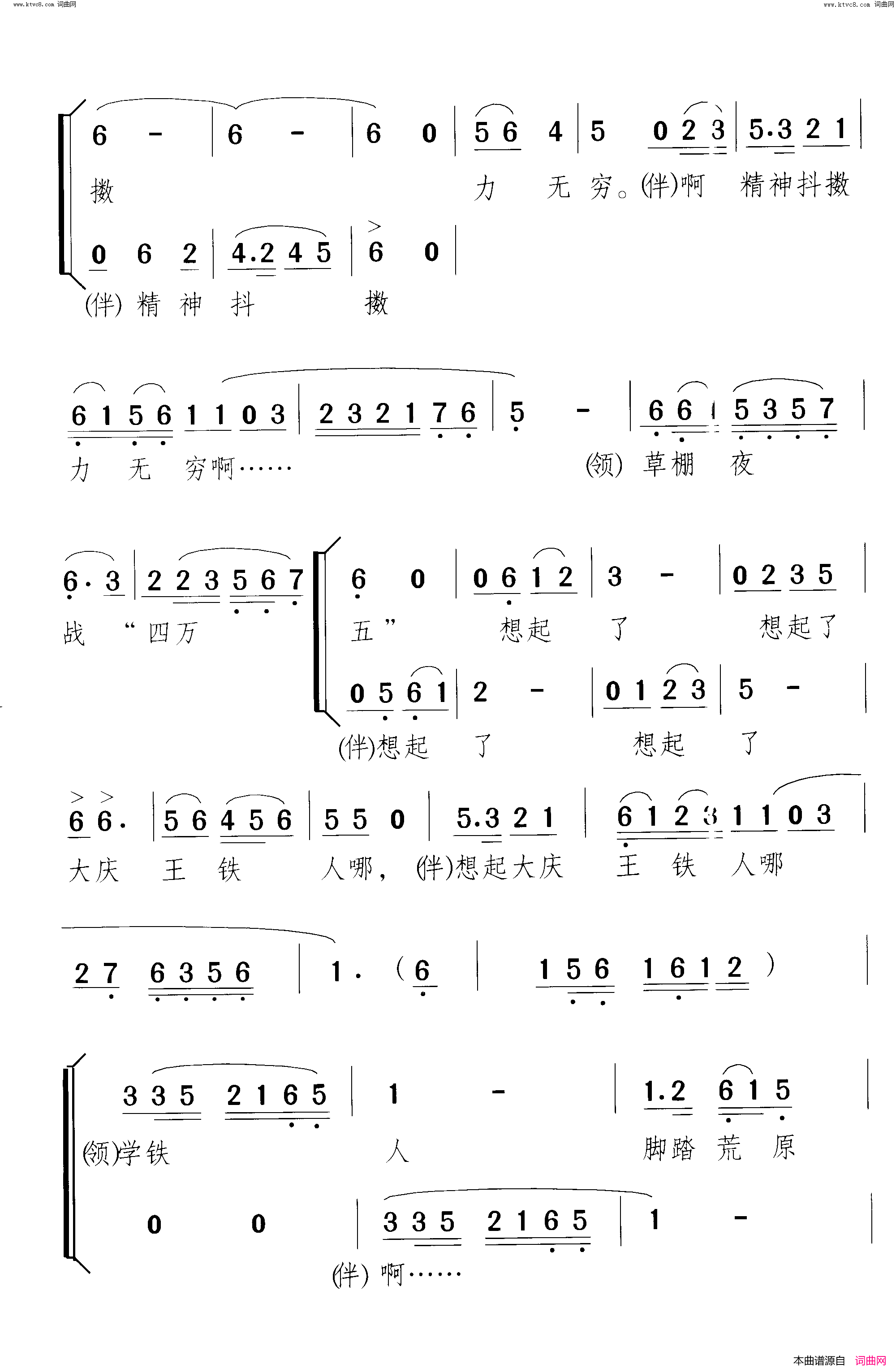 草棚夜战简谱