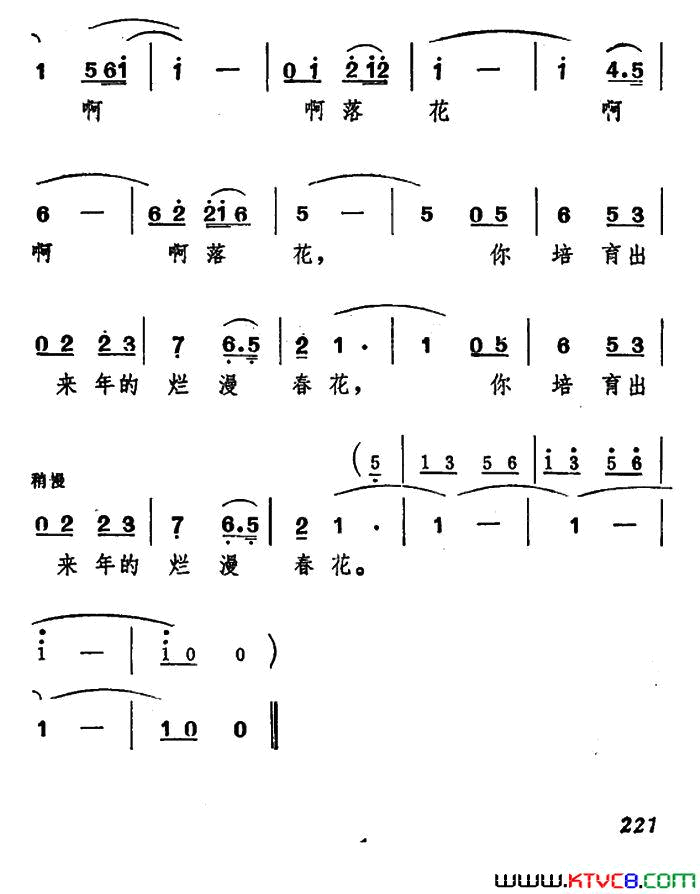 春雨李允文词臧东升曲春雨李允文词_臧东升曲简谱