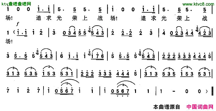 不要再做那穿花的蝴蝶[意][奥]简谱