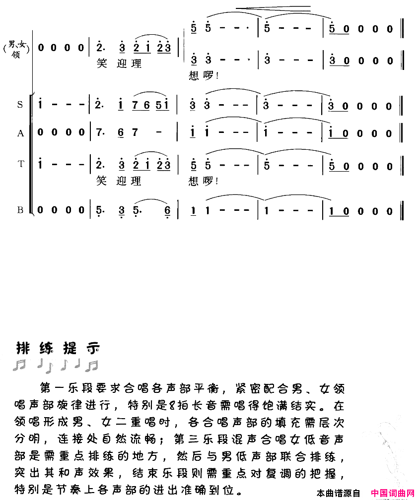 我们的祖国歌甜花香领唱合唱简谱