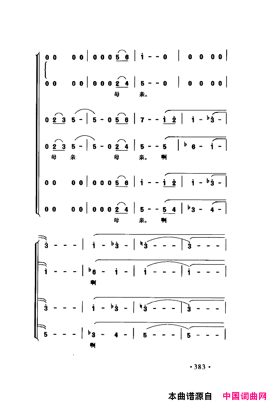 颂歌献给伟大的党歌曲集351_400简谱