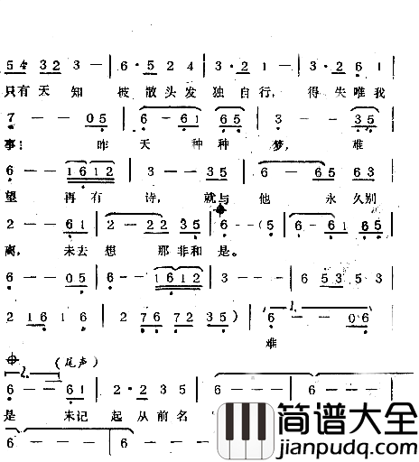 忘尽心中情简谱