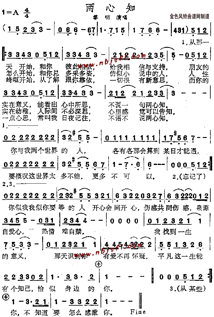 两心知粤语简谱_黎明演唱