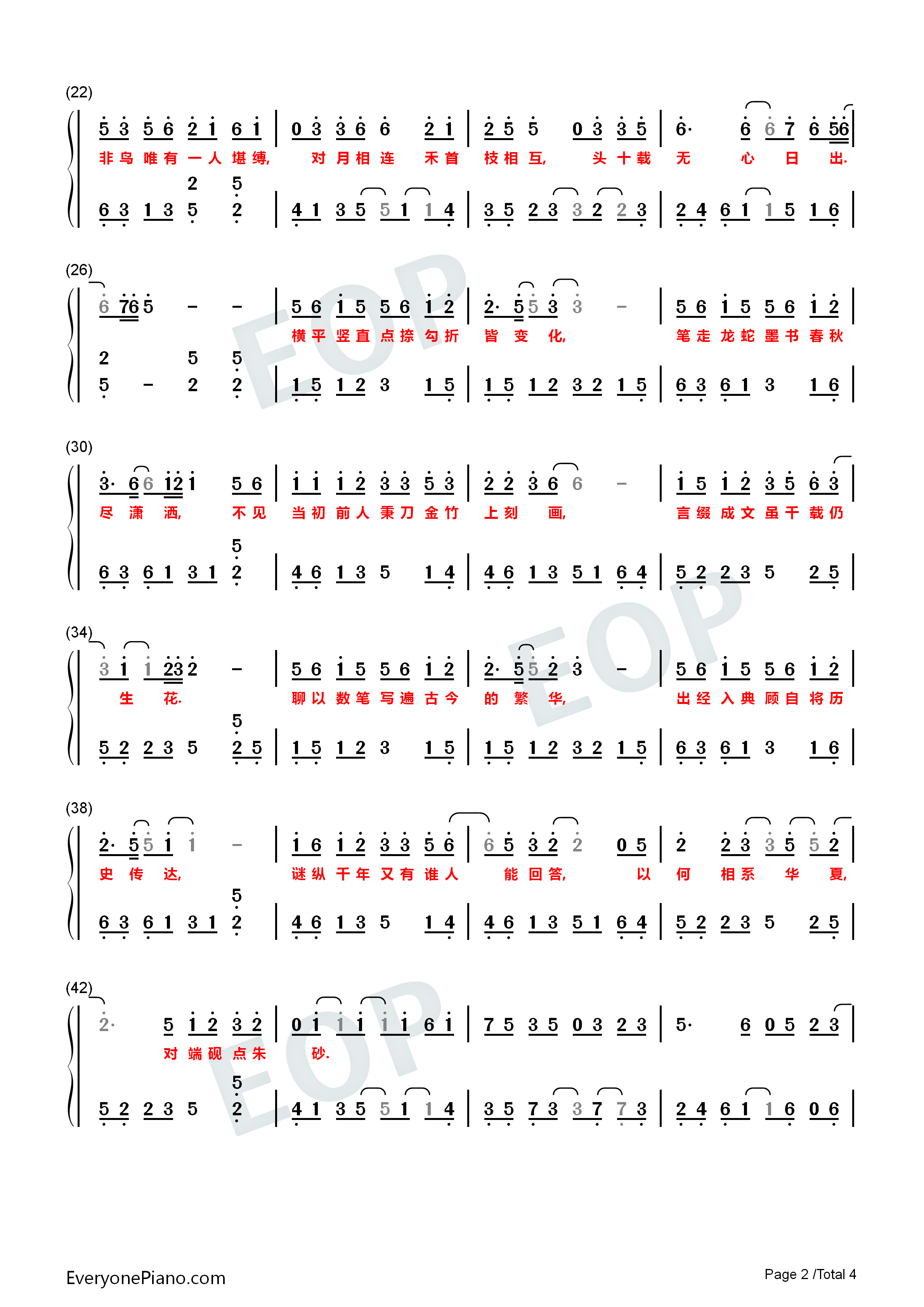 横竖撇点折钢琴简谱_米白zzz演唱