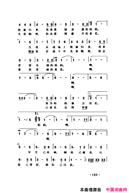 颂歌献给伟大的党歌曲集201_250简谱