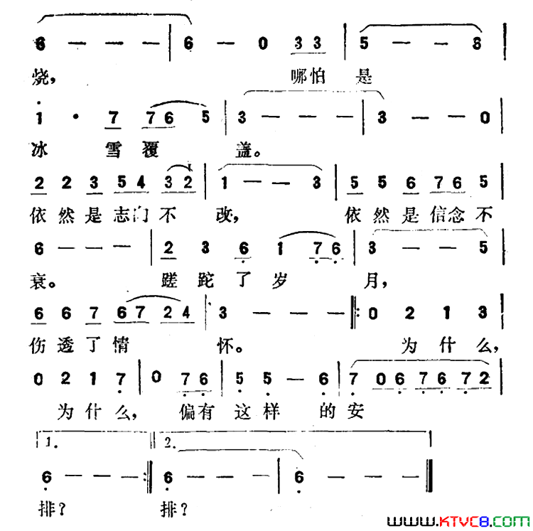 五百年桑田沧海电视剧_西游记_插曲简谱