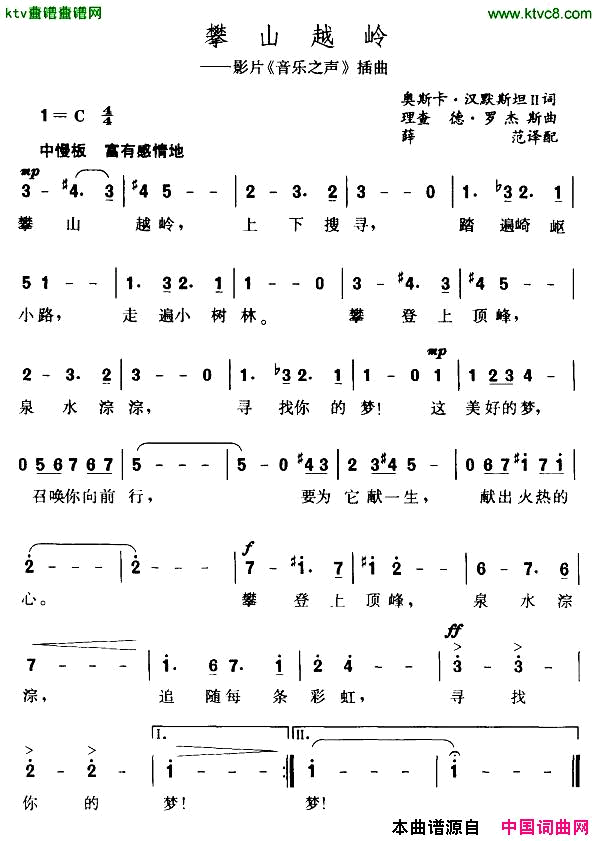 攀山越岭[美]简谱