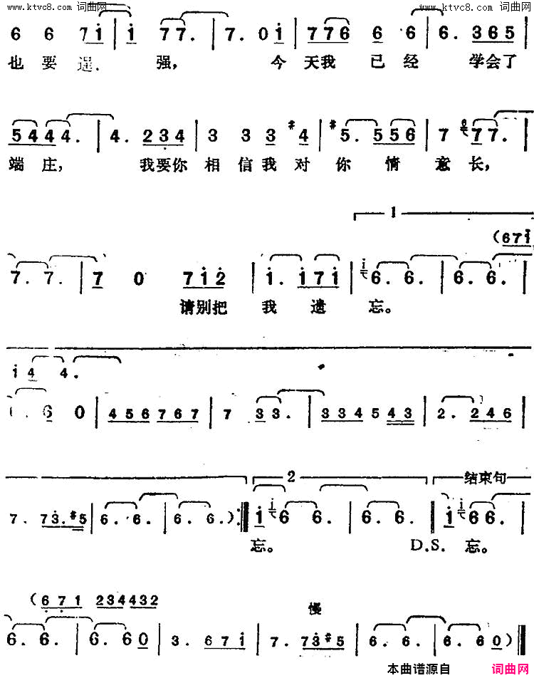 昨天，今天邓丽君演唱金曲简谱_邓丽君演唱_林煌坤/井上忠夫词曲