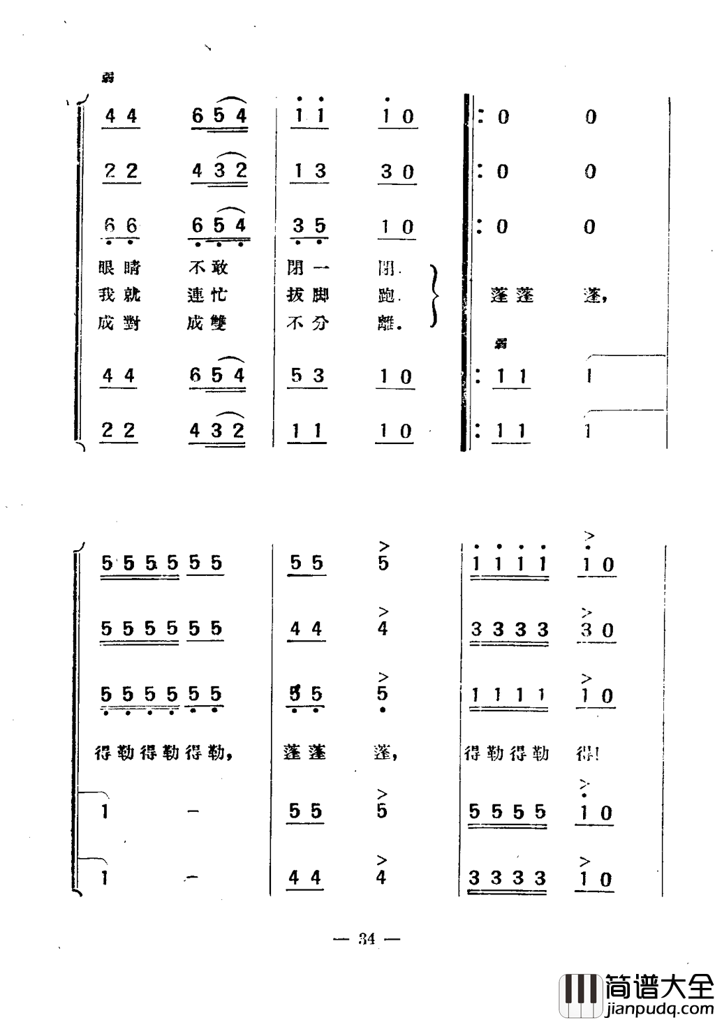 你为什么没有来简谱