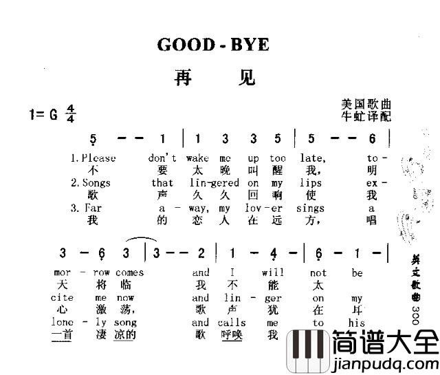 GOOD_BYE再见简谱