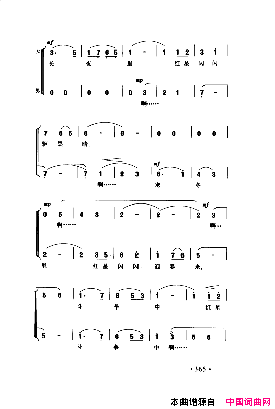 颂歌献给伟大的党歌曲集351_400简谱