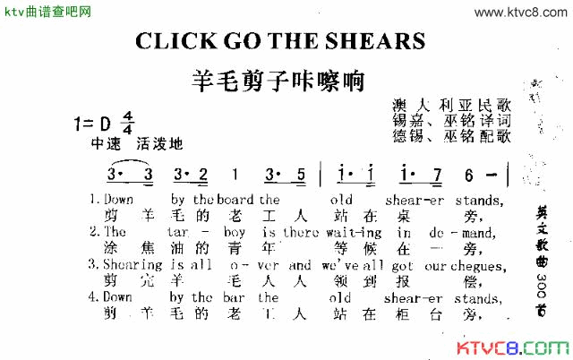 CLICKGOTHESHEARS羊毛剪子咔嚓响简谱