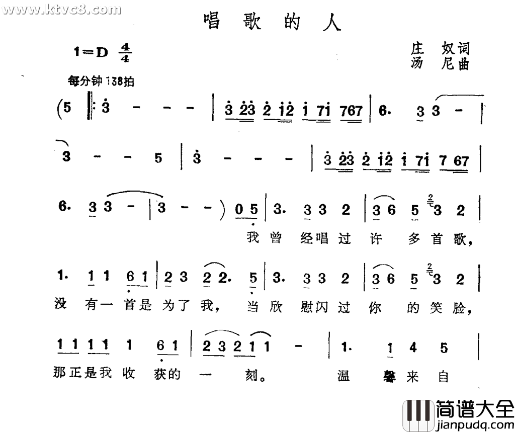 唱歌的人简谱_蔡妙甜演唱_庄奴/汤尼词曲