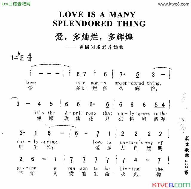 LOVEISAMANYSPLENDOREDTHING爱多灿烂多辉煌简谱