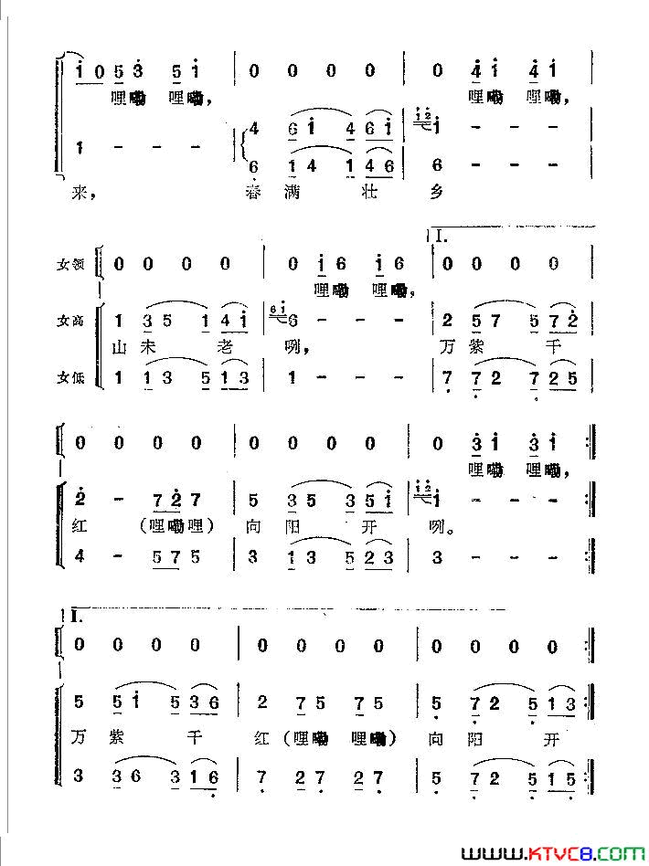 春满壮乡简谱