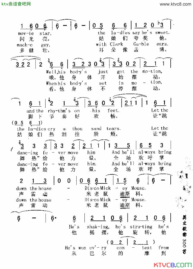 DISCOMICKEKMOUSE米老鼠迪斯科简谱