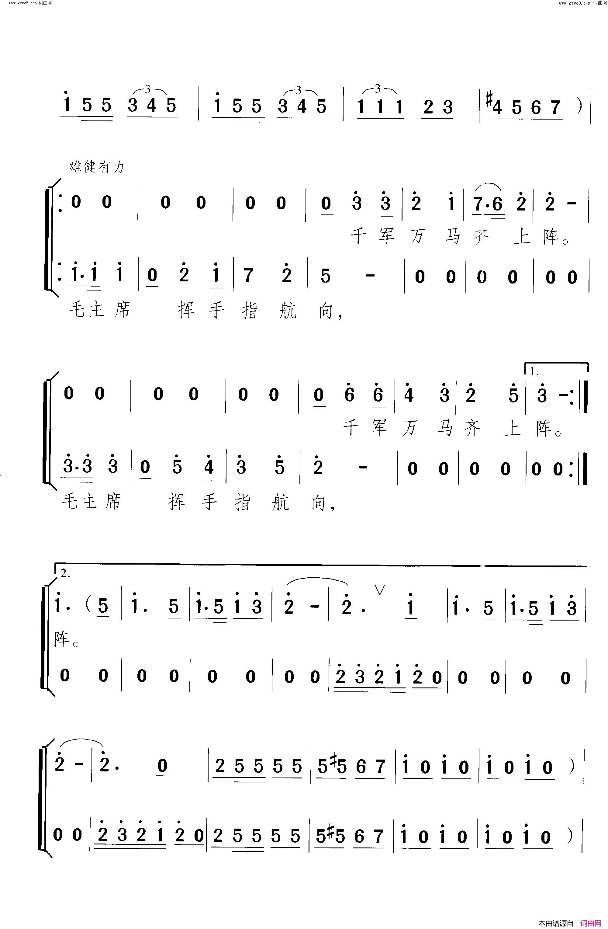 大会战的号角合唱炼钢大会战组歌_曲01简谱