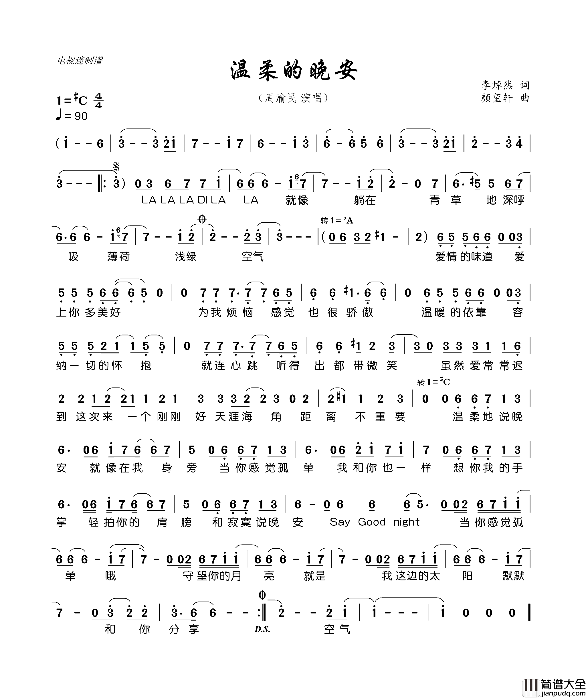 温柔的晚安简谱_周渝民演唱_李焯然/颜玺轩词曲