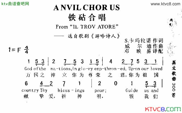 ANVILCHORUS铁钻合唱简谱