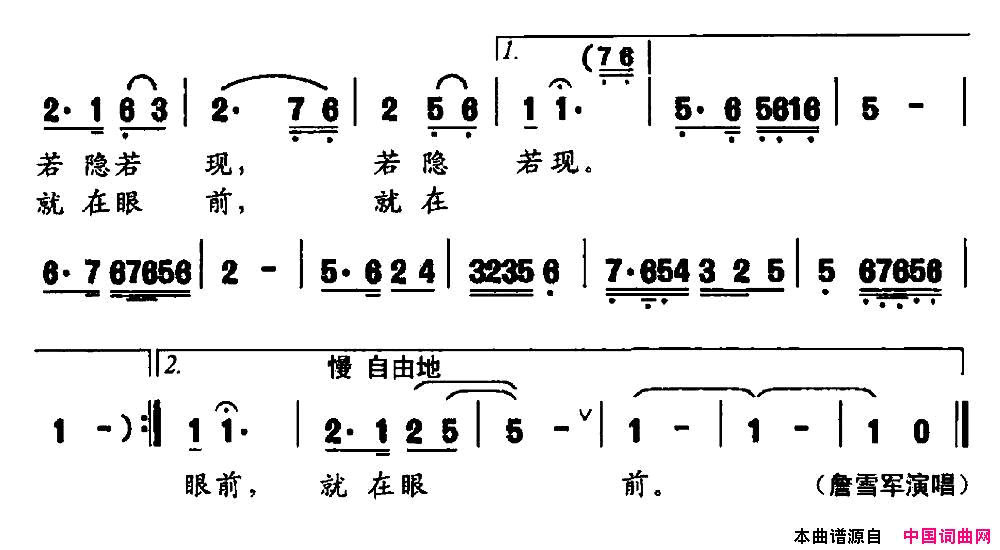 寻觅桃花源简谱_詹雪军演唱_姜敏/李华明词曲