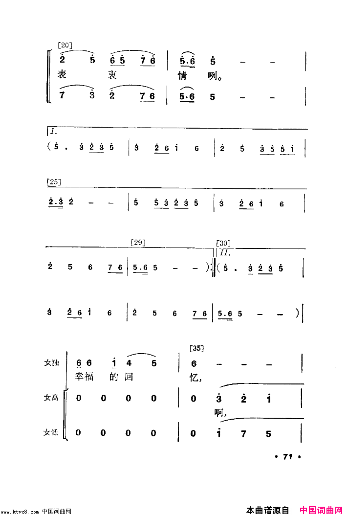 春暖壮乡舞蹈音乐简谱