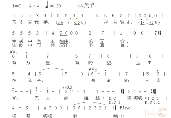 牵我手简谱