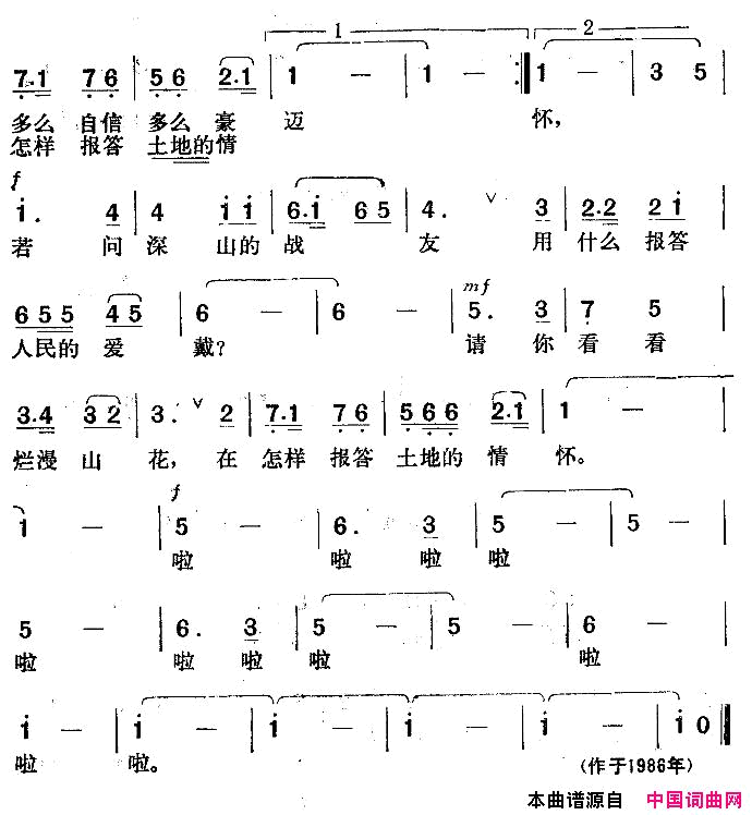 我从发射阵地来简谱_赵欣演唱