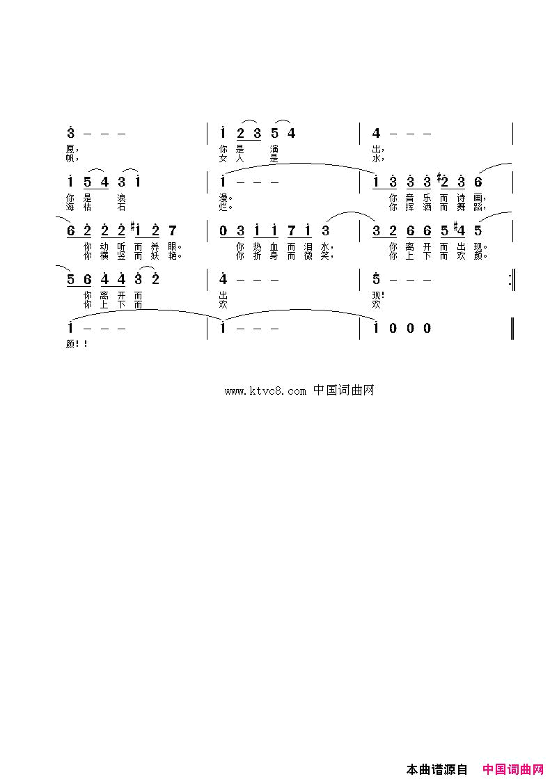 爱的礼赞简谱_冬雪演唱_dhn/杜宏宁词曲