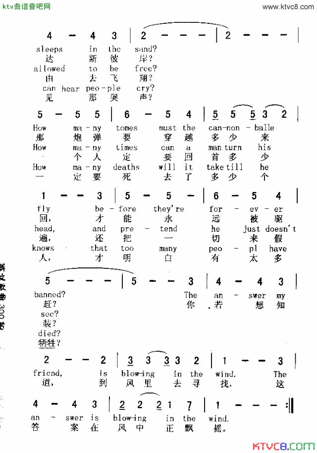 BLOWINGINTHEWIND飘动在风中简谱