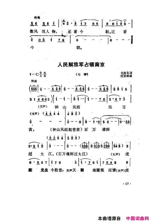 毛泽东之歌_红太阳歌曲集000_050简谱