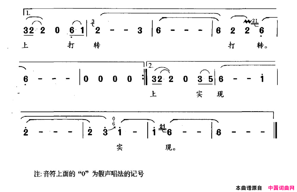 小路弯弯李京利词赵永顺曲小路弯弯李京利词_赵永顺曲简谱