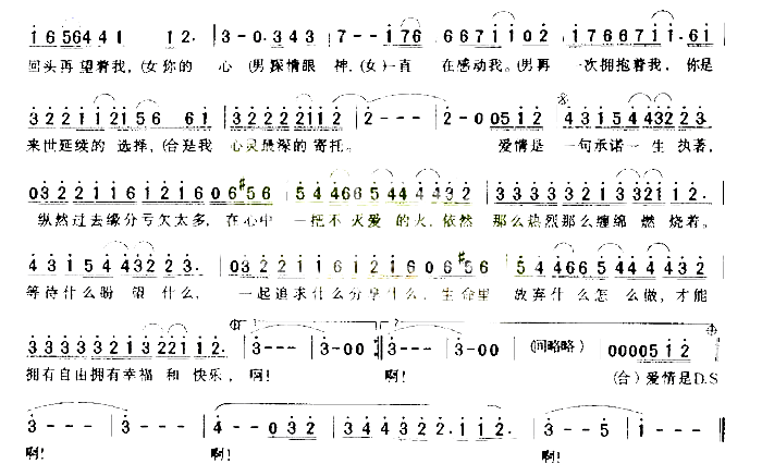 爱与承诺简谱_张学友演唱