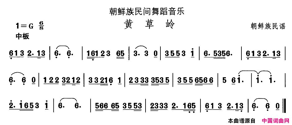 中国民族民间舞曲选十一朝鲜族舞蹈：古格里节奏_黄草岭简谱