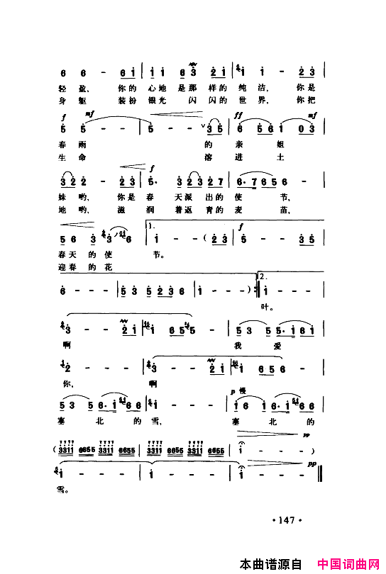 颂歌献给伟大的党歌曲集151_200简谱