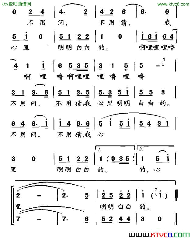 彩锦简谱