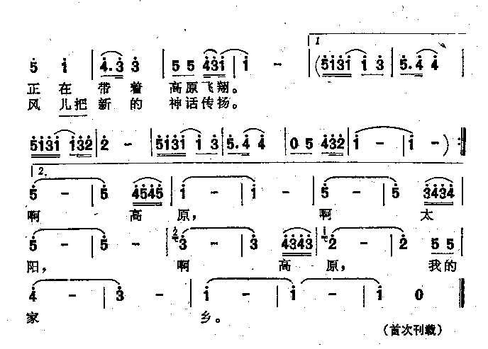 追赶太阳男声独唱简谱