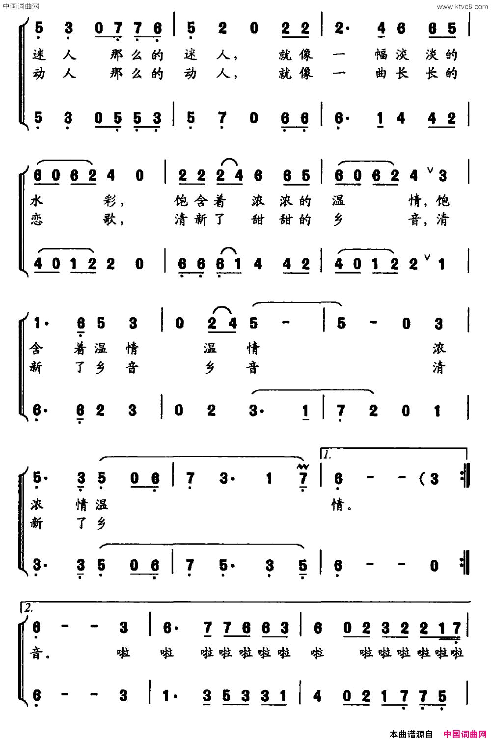 小城的早晨汪宇明刘忠伟词珊卡曲小城的早晨汪宇明_刘忠伟词_珊卡曲简谱