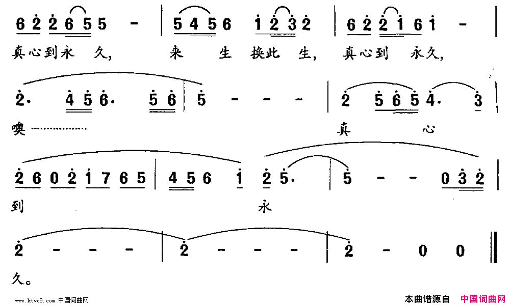 今生何求冷彬词孟宪增曲简谱