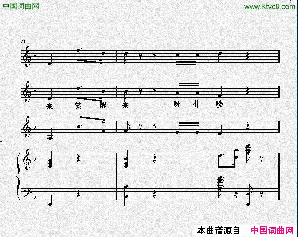 裕固族姑娘人人爱合唱简谱_禾丫演唱_多红斌/巴九录词曲