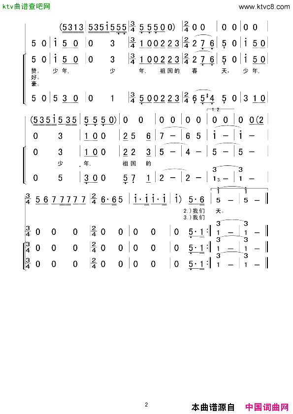 少年,少年,祖国的春天简谱