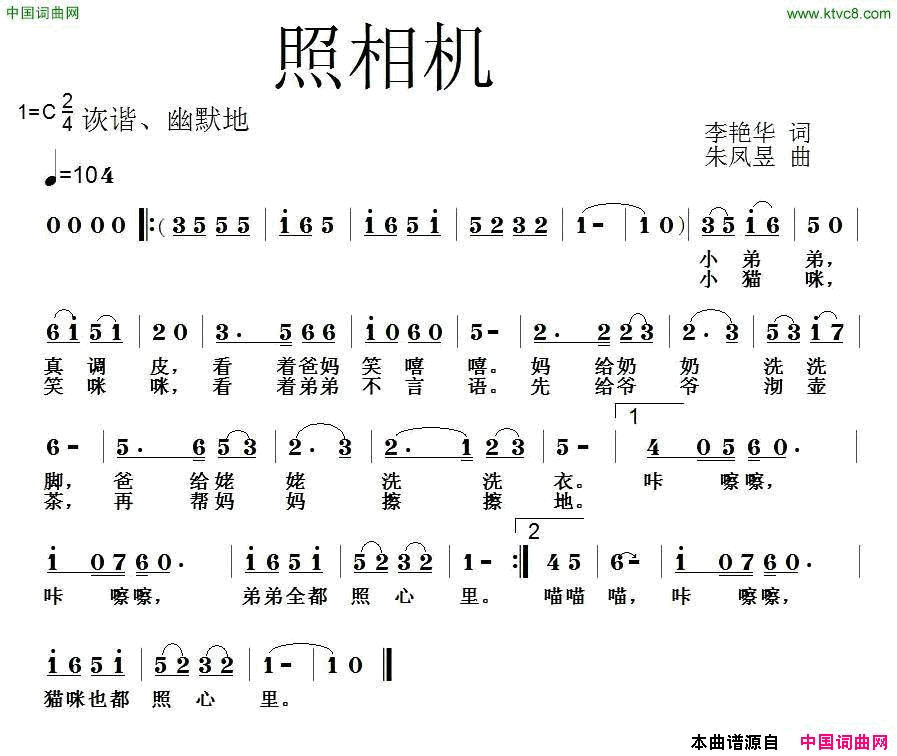 照相机简谱