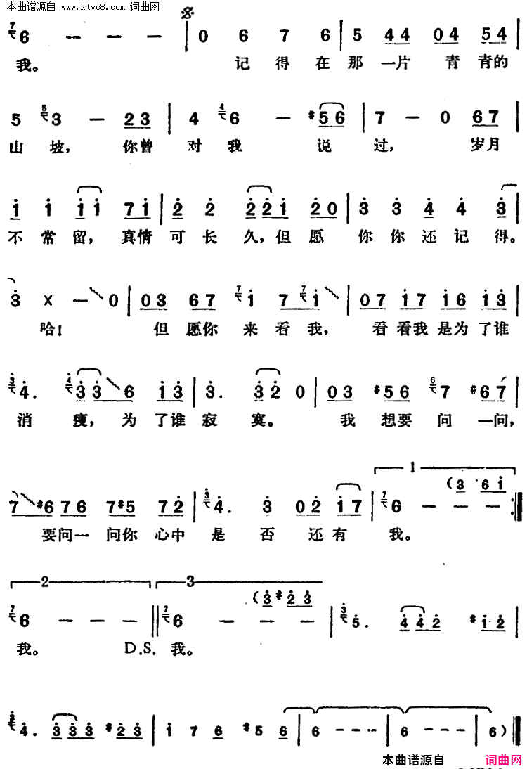 愿你来看我邓丽君演唱金曲简谱_邓丽君演唱_林煌坤/小川宽兴词曲